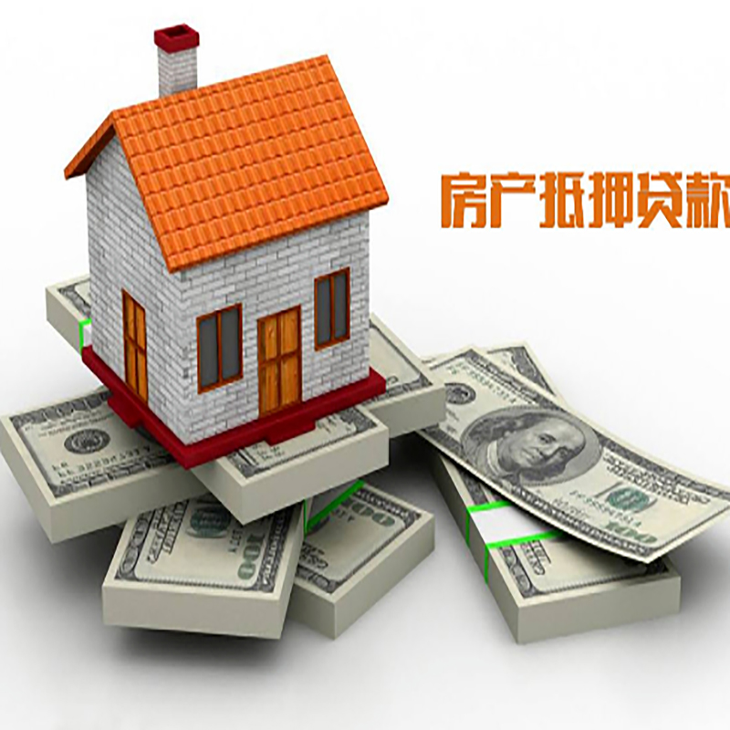 嘉善重庆办理房产抵押贷款申请流程有哪些--重庆房产抵押贷款