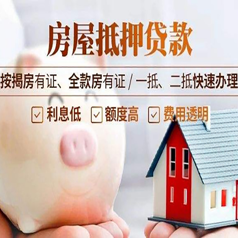 嘉善房屋抵押贷款条件|嘉善住房抵押贷款