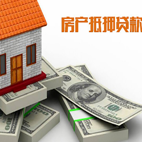 嘉善房屋抵押贷款的条件？