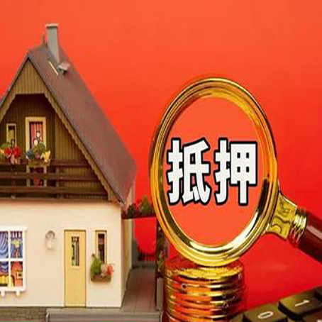 嘉善房产抵押贷款有哪些限制