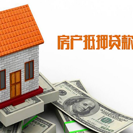 嘉善房屋抵押贷款申请的流程