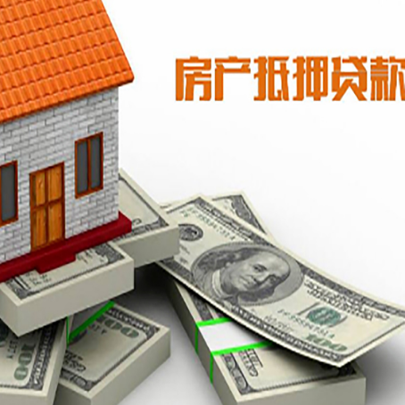 嘉善房产抵押贷款怎么办理？