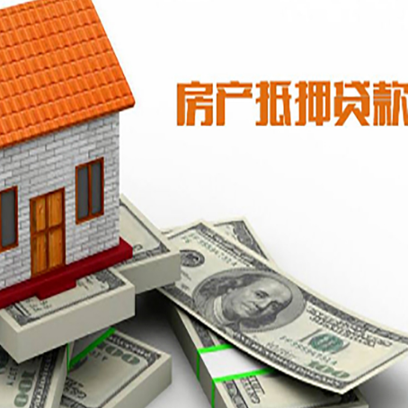 嘉善房子抵押贷款能贷多少？