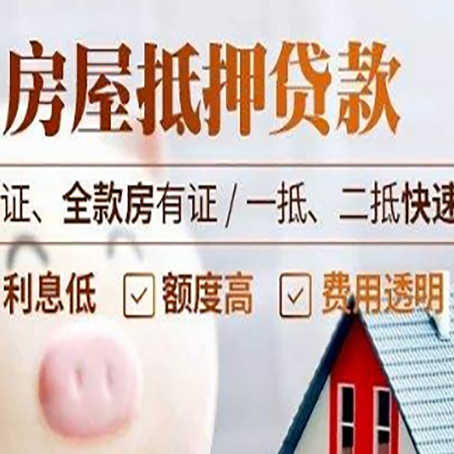 嘉善房子抵押贷款利率上涨对市场的影响