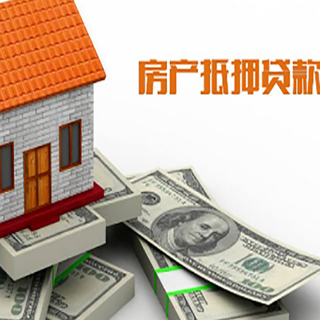 嘉善房屋抵押贷款公司服务费一般是多少?