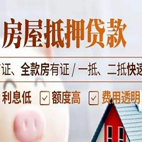 嘉善房产抵押贷款哪家银行好办?