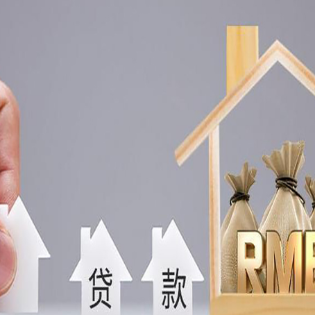 嘉善房屋抵押贷款评估全指南